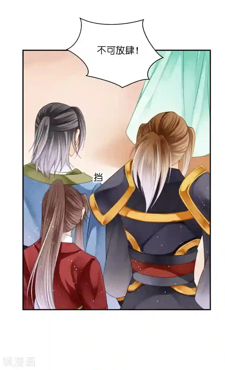 爱上无敌俏皇后第157话 梅警花的证据！