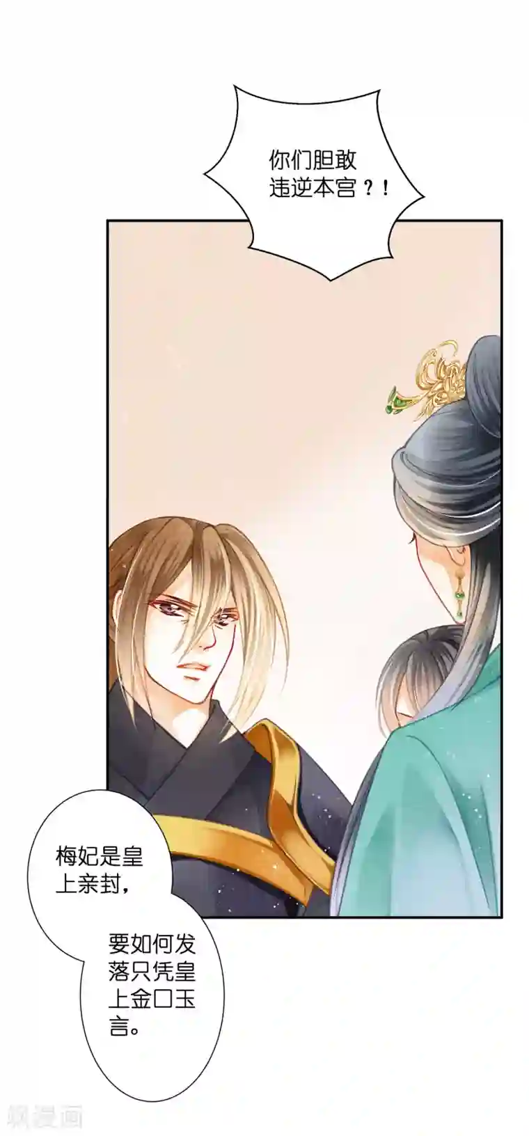 爱上无敌俏皇后第157话 梅警花的证据！