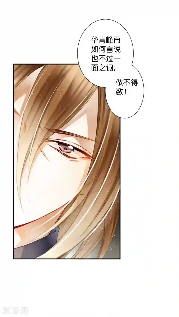 爱上无敌俏皇后第157话 梅警花的证据！