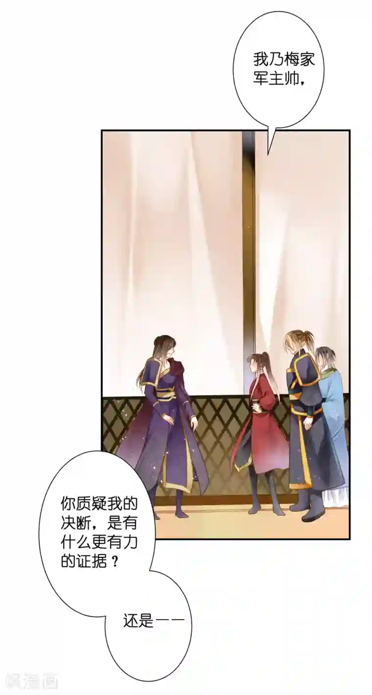 爱上无敌俏皇后第158话 苏哥哥的拥抱