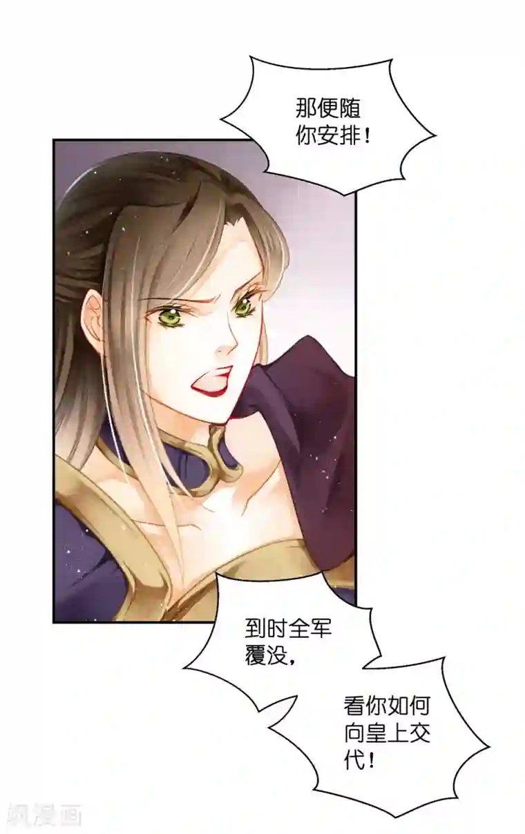 爱上无敌俏皇后第158话 苏哥哥的拥抱