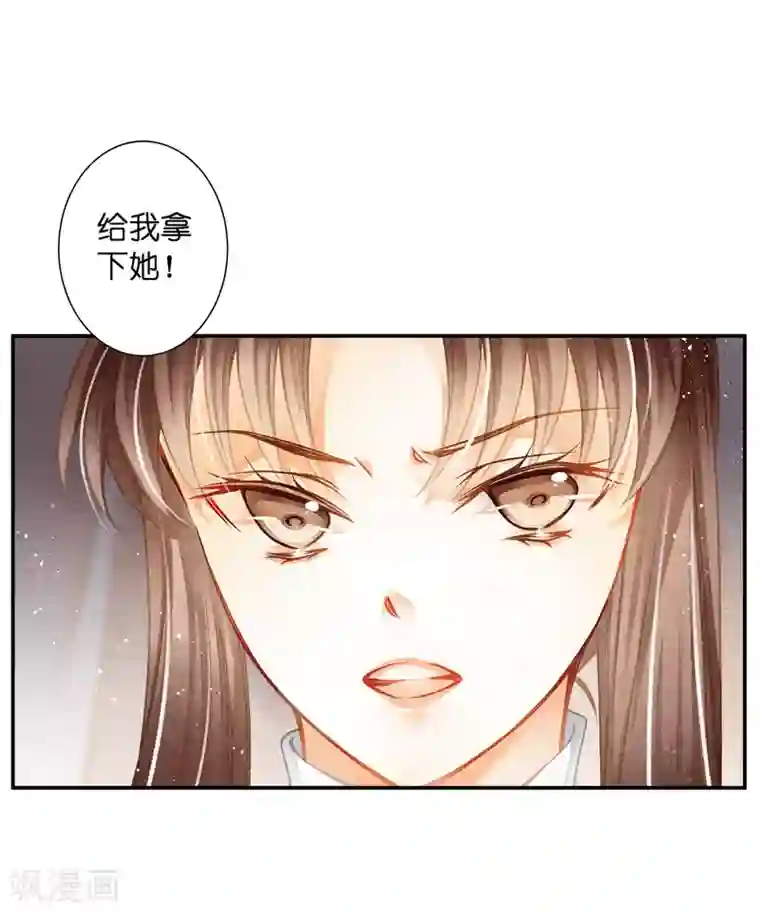 爱上无敌俏皇后第158话 苏哥哥的拥抱
