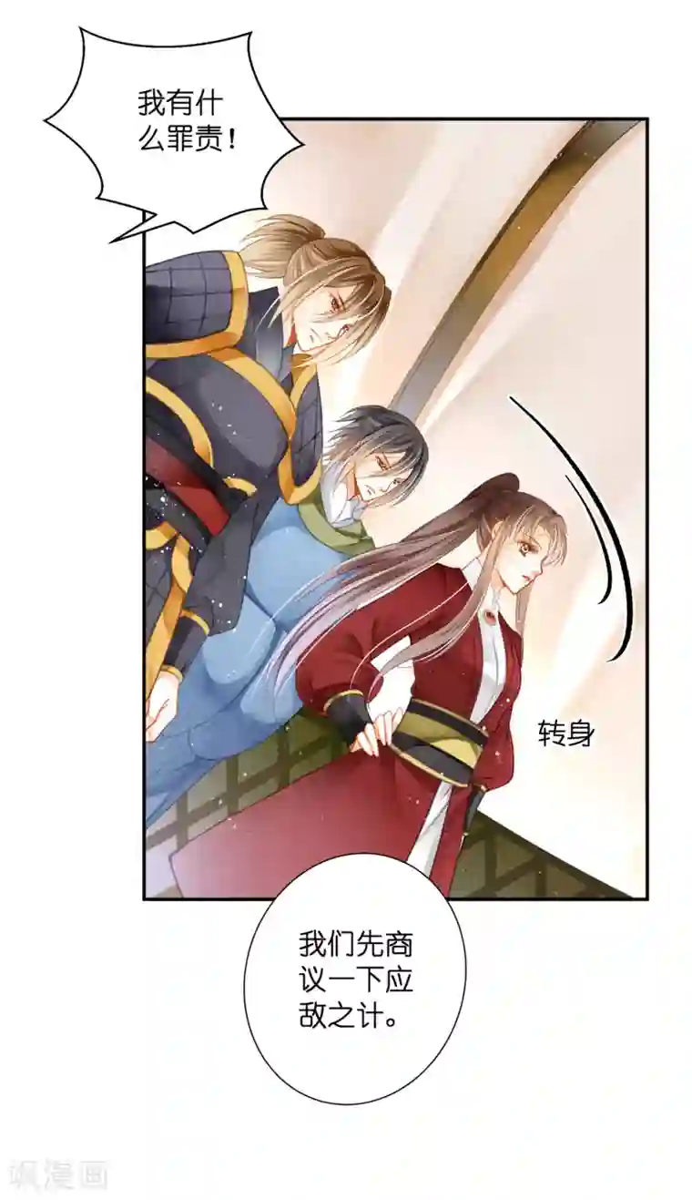 爱上无敌俏皇后第158话 苏哥哥的拥抱