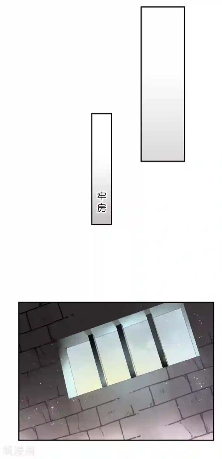 爱上无敌俏皇后第158话 苏哥哥的拥抱