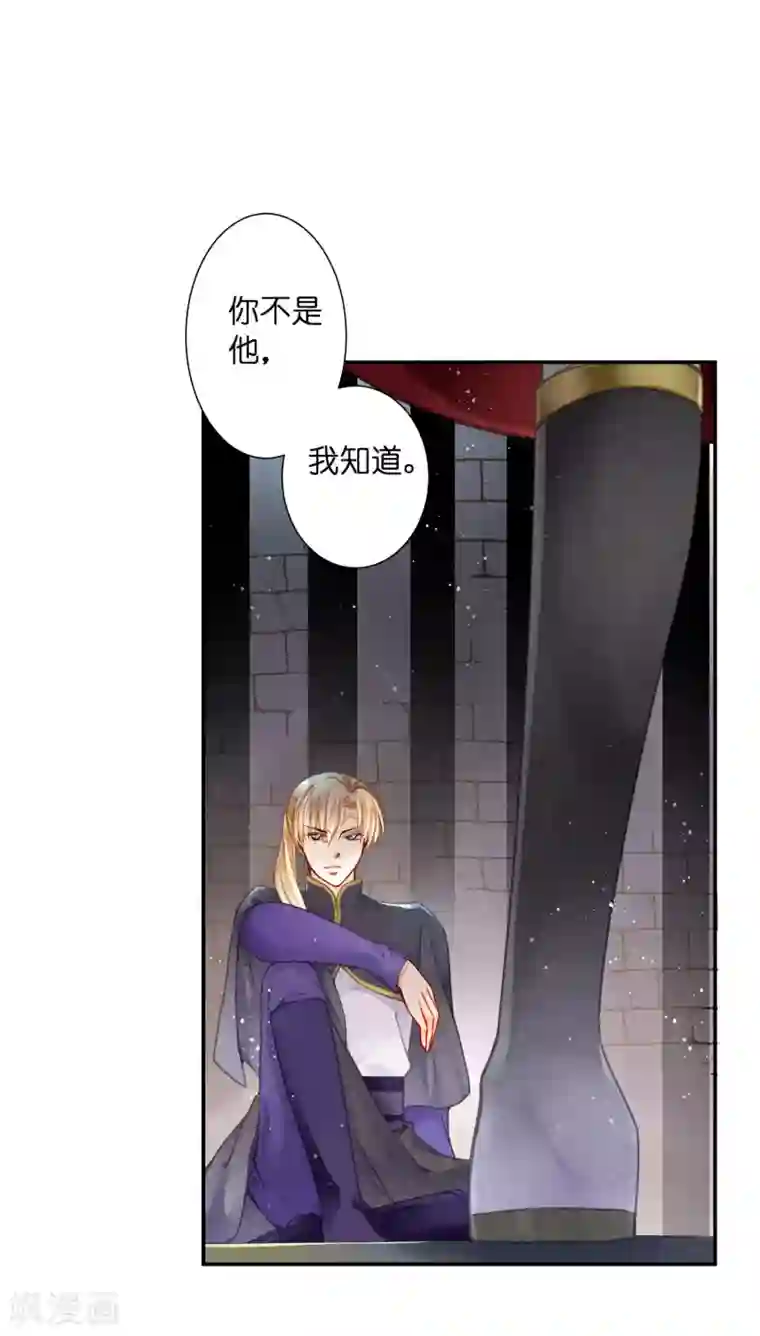爱上无敌俏皇后第158话 苏哥哥的拥抱