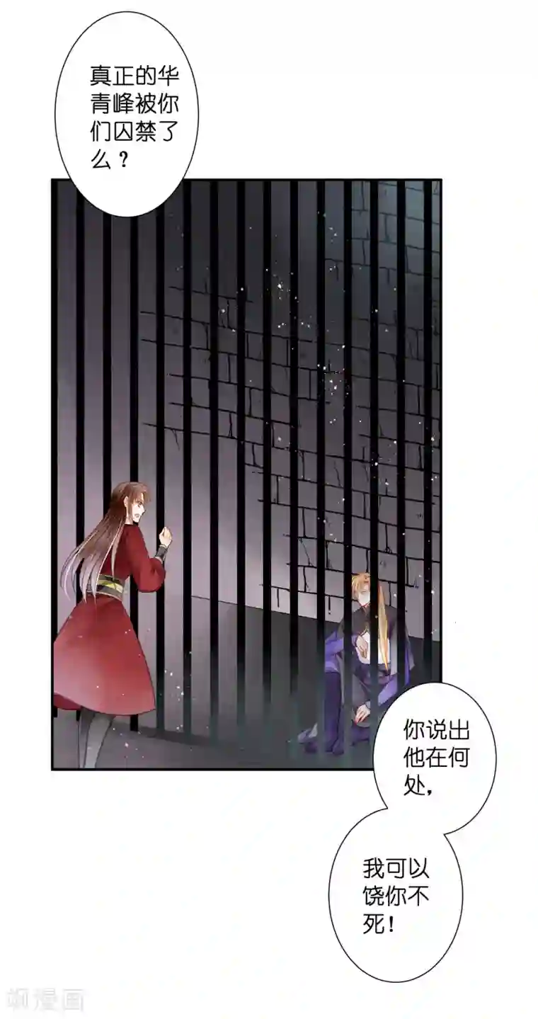 爱上无敌俏皇后第158话 苏哥哥的拥抱
