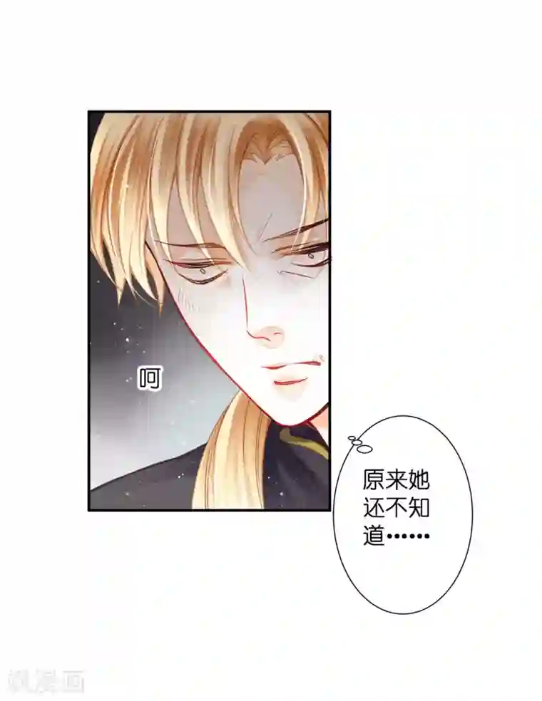 爱上无敌俏皇后第158话 苏哥哥的拥抱