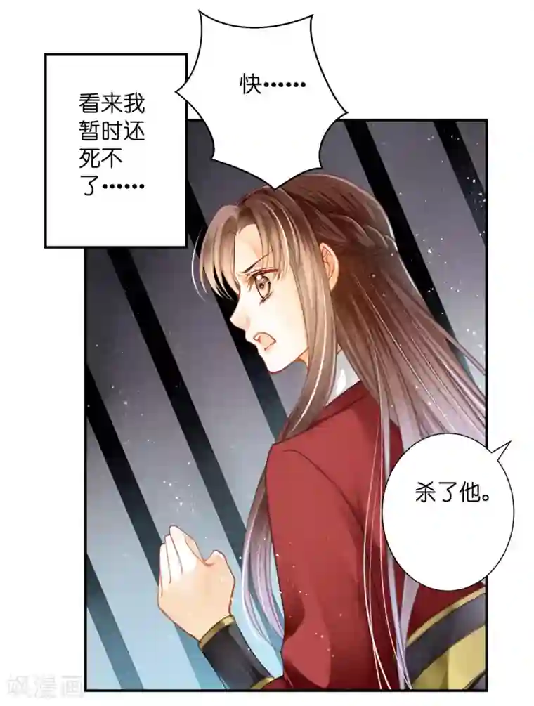 爱上无敌俏皇后第158话 苏哥哥的拥抱