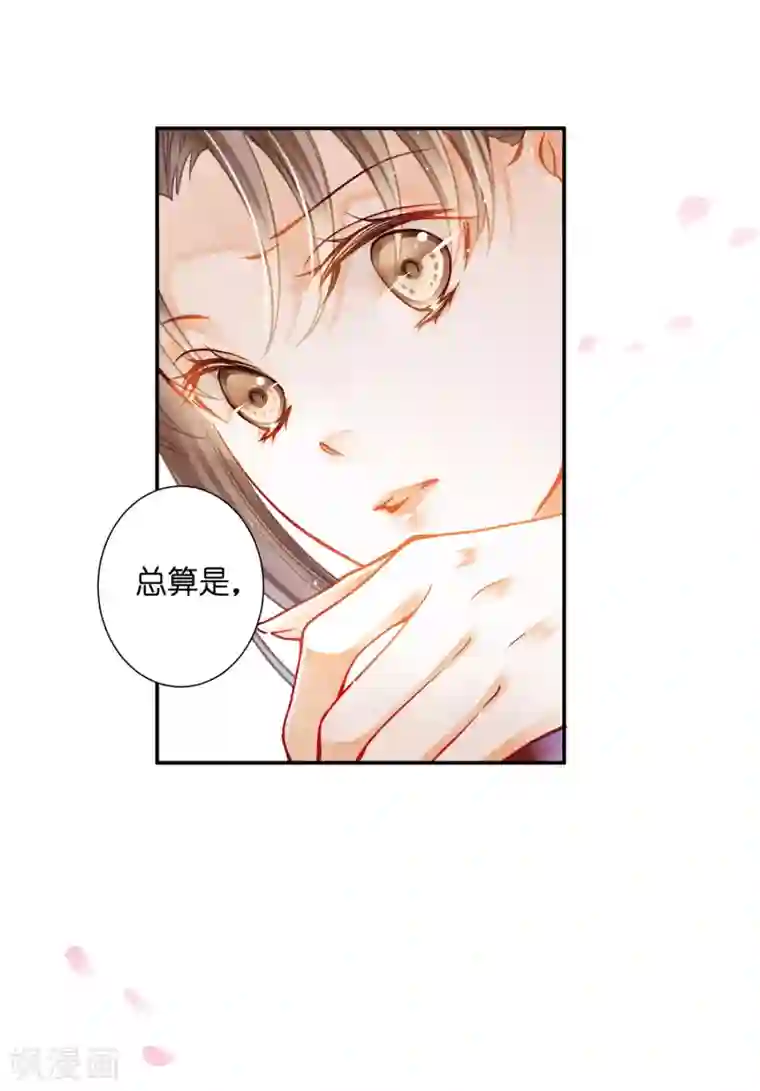 爱上无敌俏皇后第158话 苏哥哥的拥抱