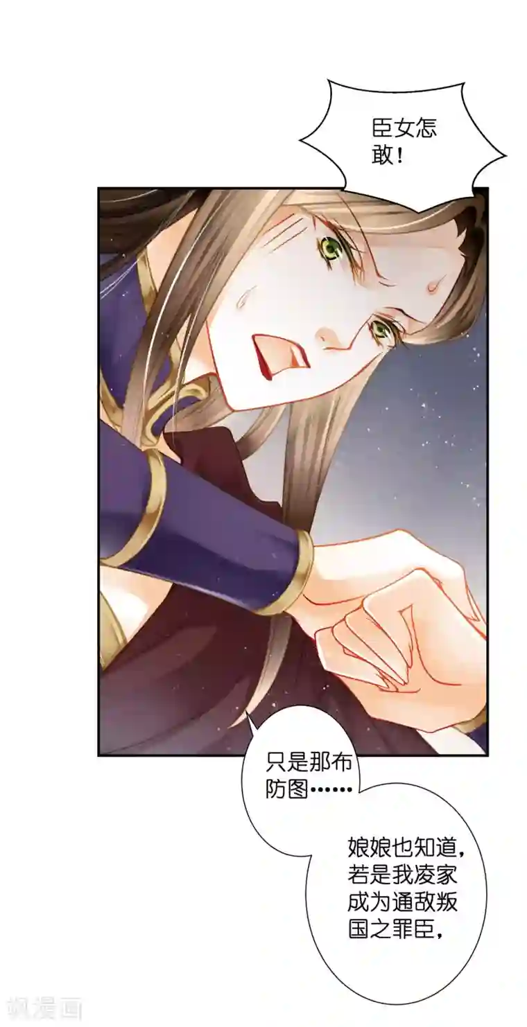 爱上无敌俏皇后第158话 苏哥哥的拥抱