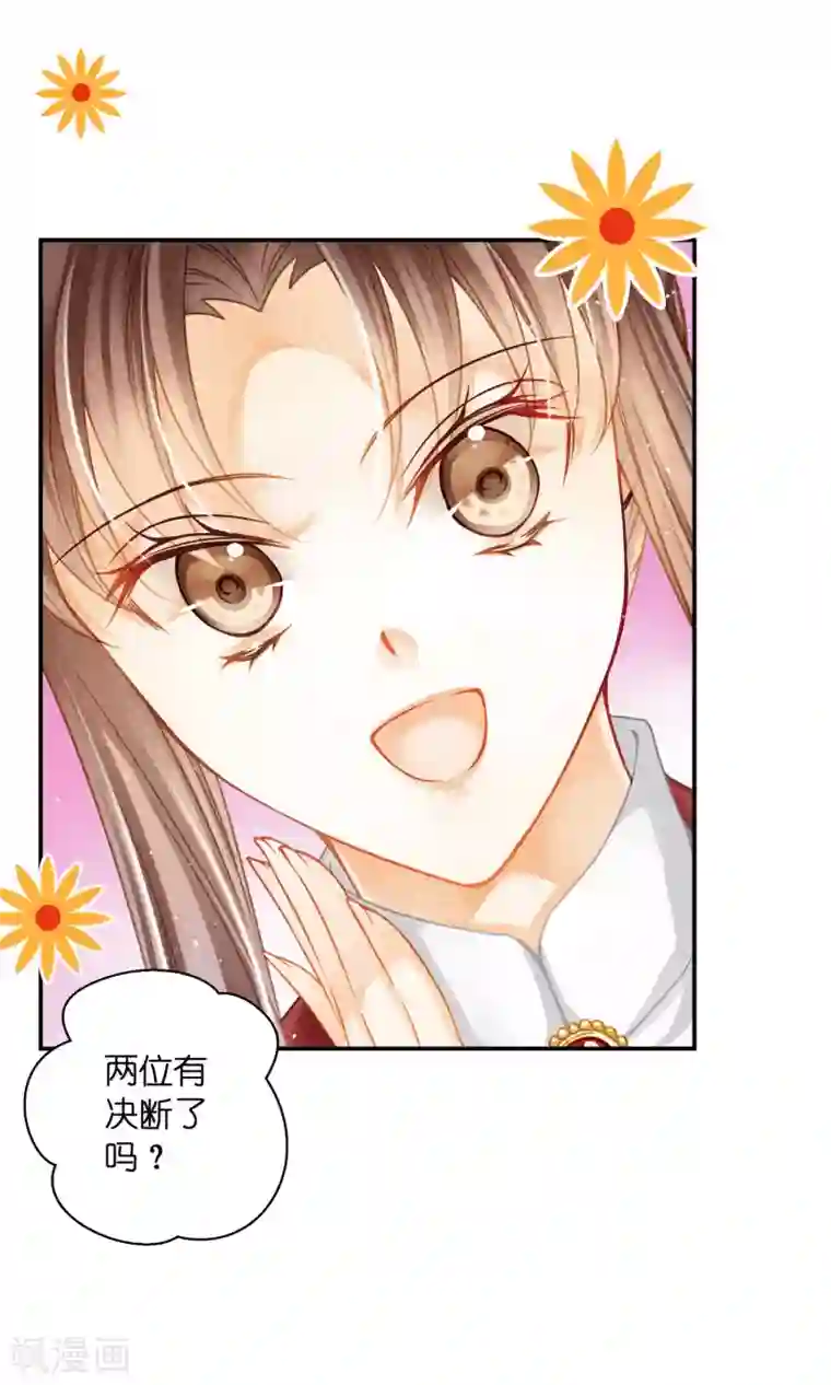 爱上无敌俏皇后第158话 苏哥哥的拥抱