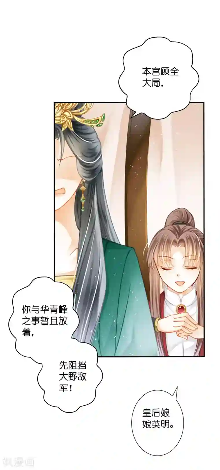 爱上无敌俏皇后第158话 苏哥哥的拥抱