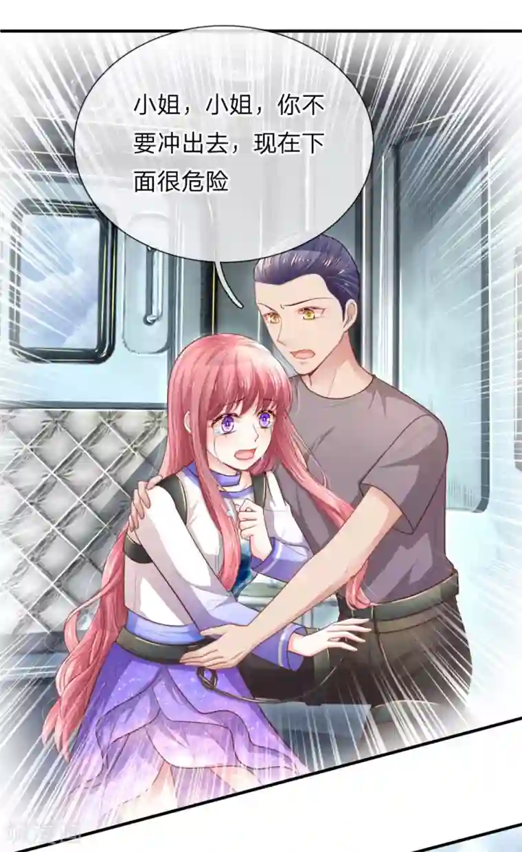 重生之影后谋略第238话 千钧一发时刻