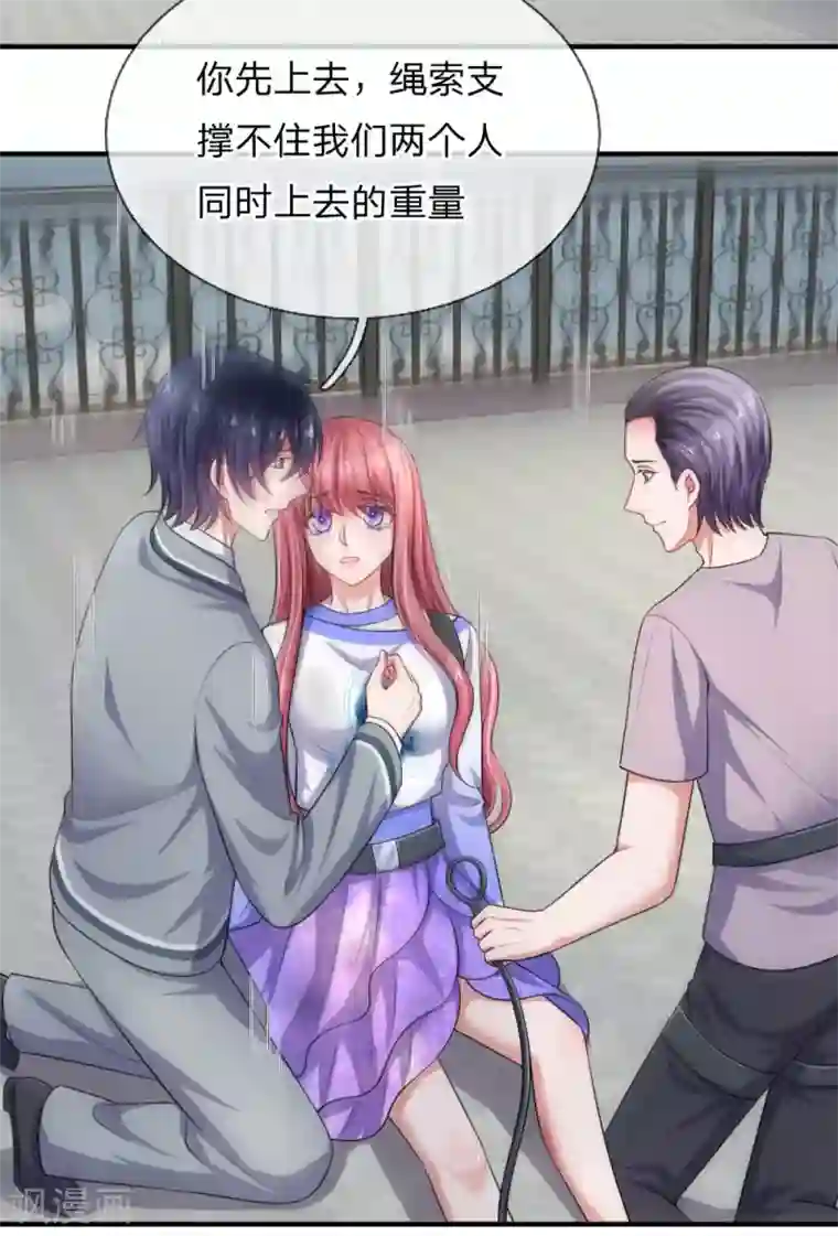 重生之影后谋略第238话 千钧一发时刻