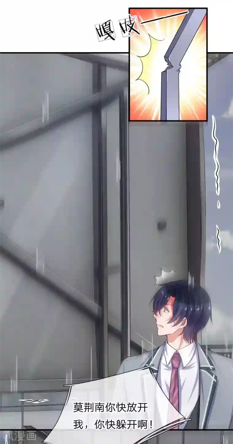 重生之影后谋略第238话 千钧一发时刻