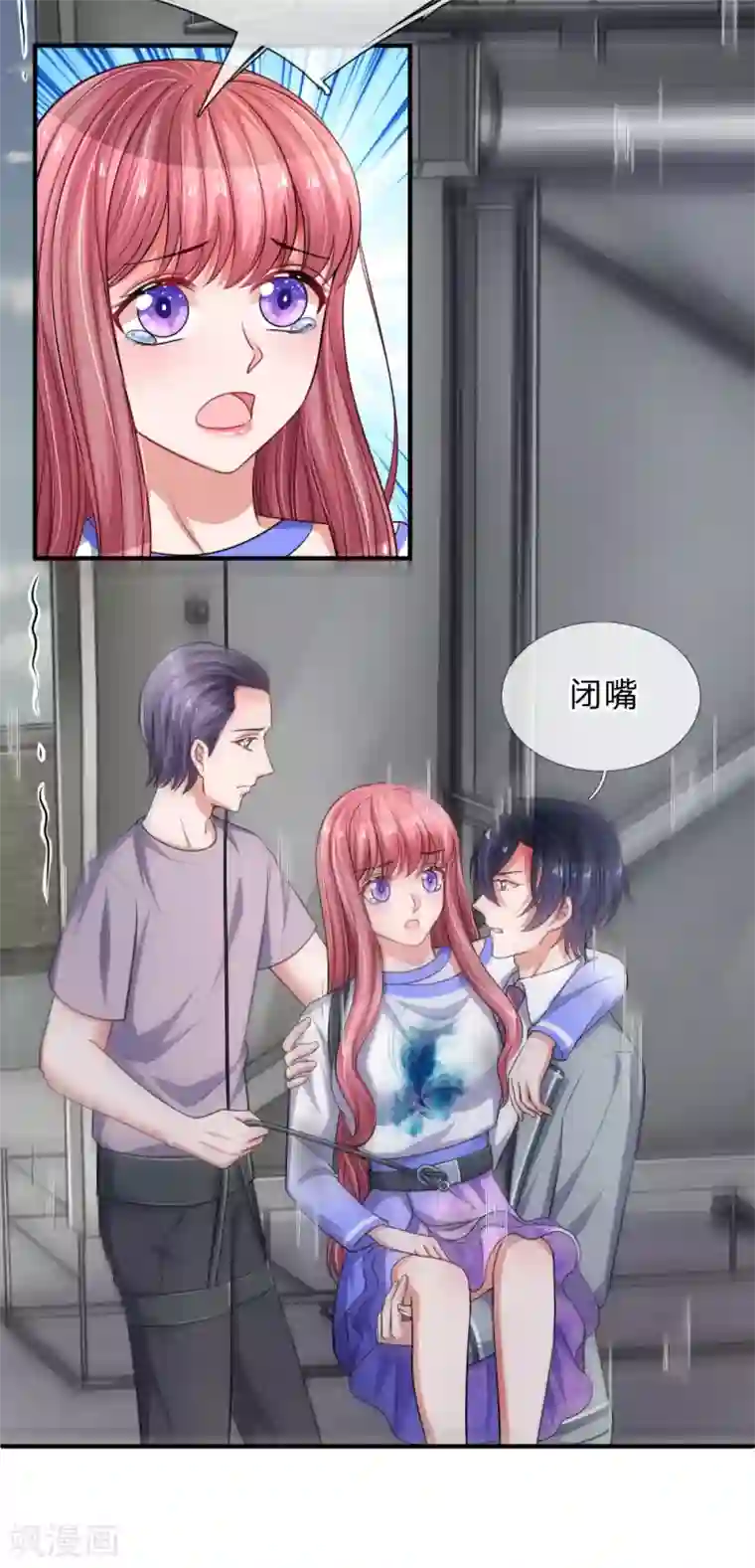 重生之影后谋略第238话 千钧一发时刻