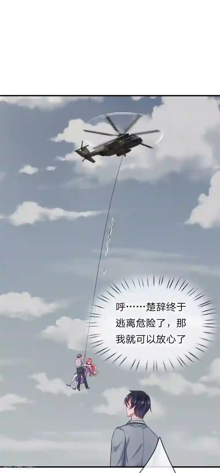 重生之影后谋略第238话 千钧一发时刻