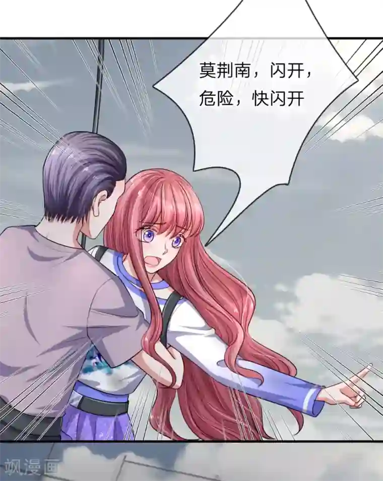 重生之影后谋略第238话 千钧一发时刻