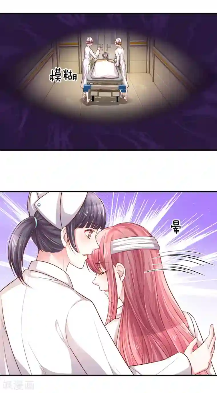 重生之影后谋略第239话 脱险