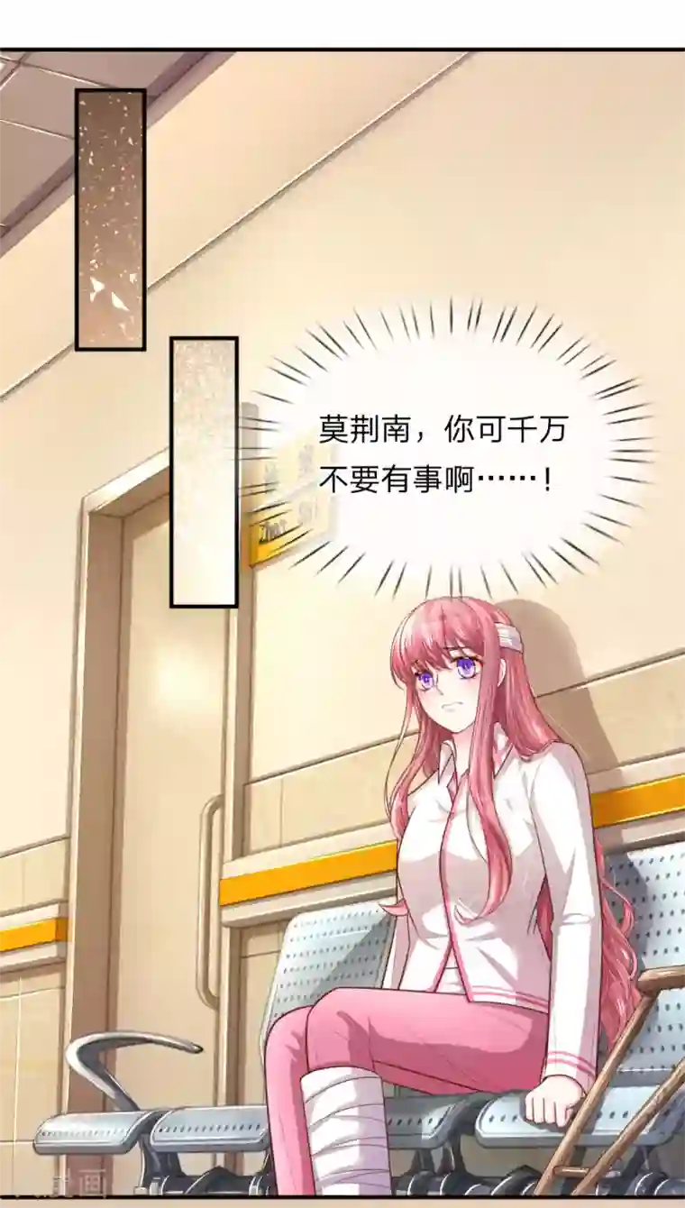 重生之影后谋略第239话 脱险