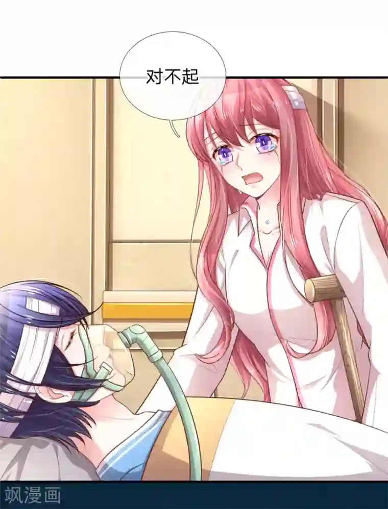 重生之影后谋略第239话 脱险