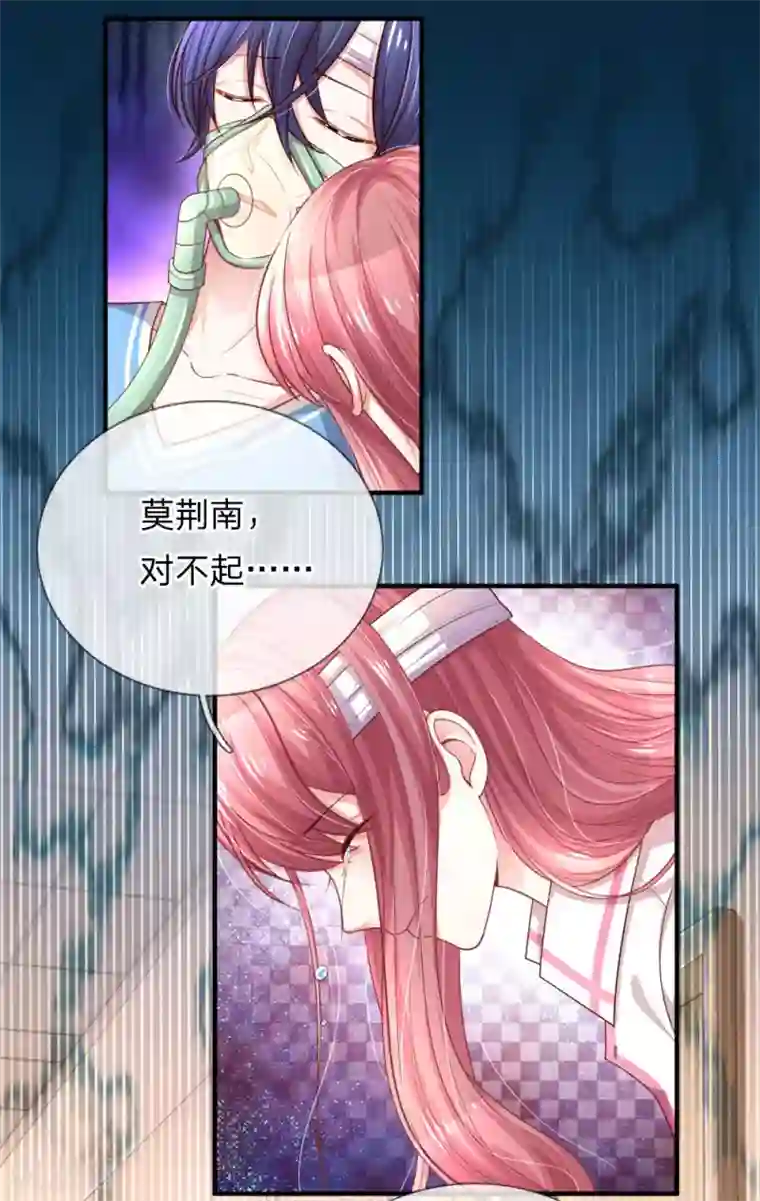 重生之影后谋略第239话 脱险