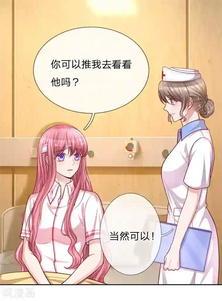 重生之影后谋略第240话 用生命守护