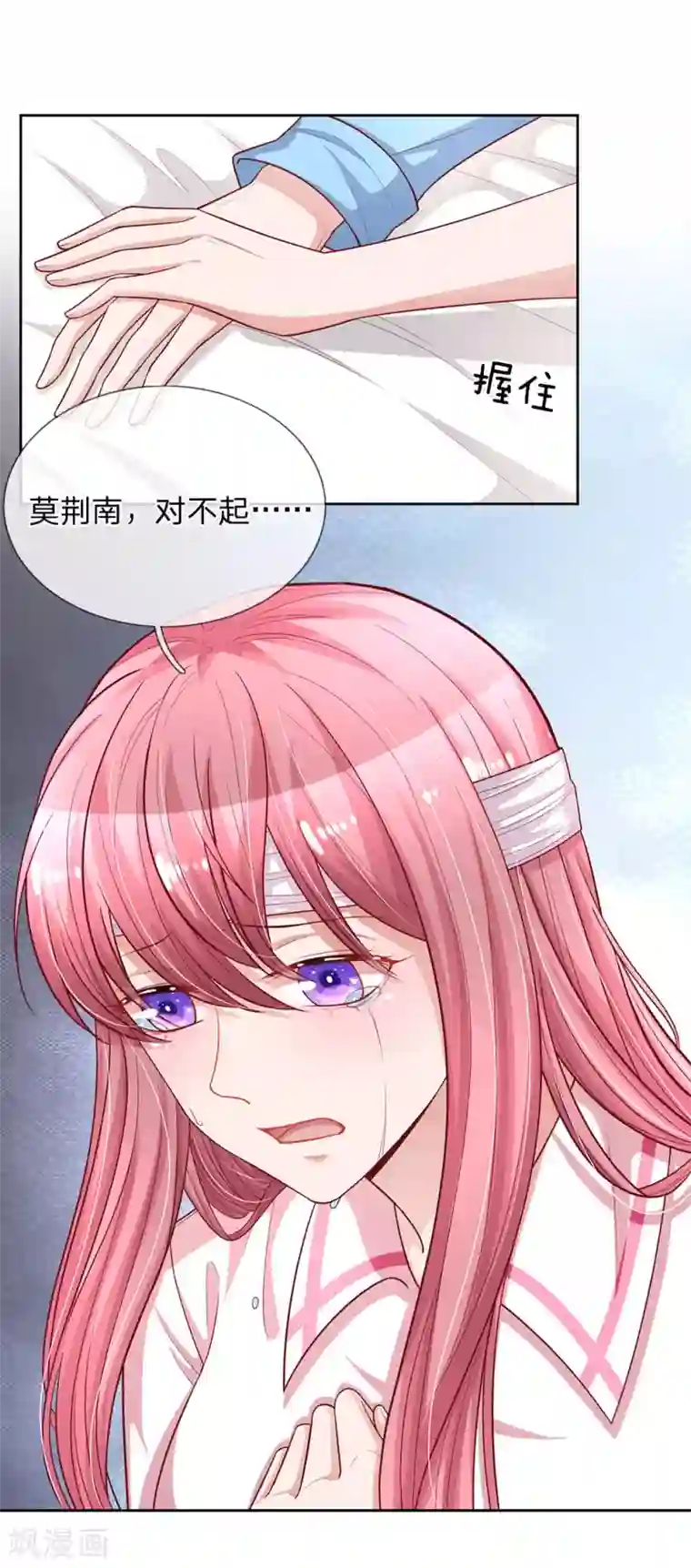 重生之影后谋略第240话 用生命守护