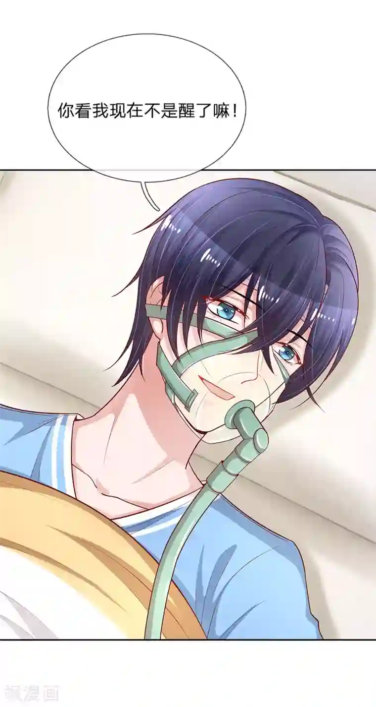 重生之影后谋略第240话 用生命守护