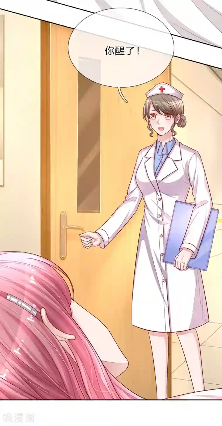 重生之影后谋略第240话 用生命守护