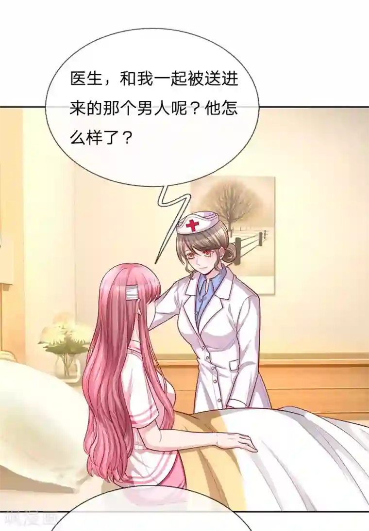 重生之影后谋略第240话 用生命守护