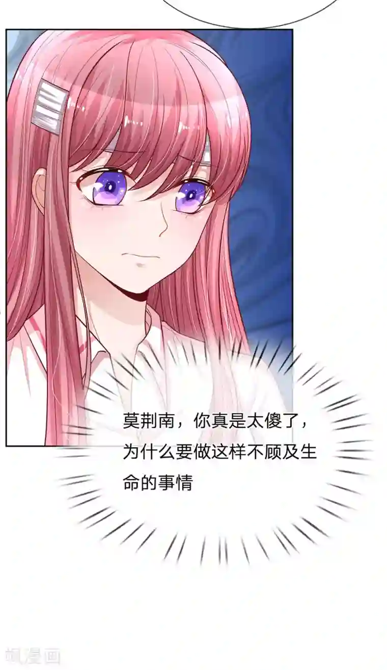 重生之影后谋略第240话 用生命守护