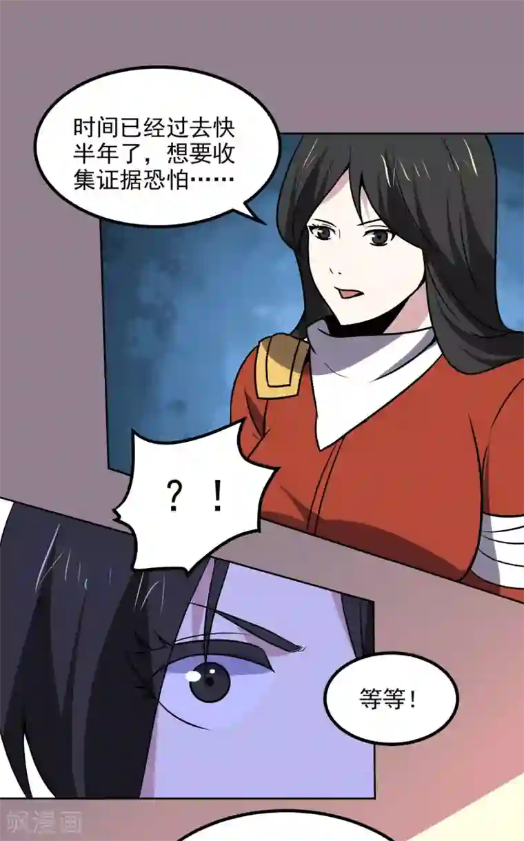 神级手游第166话 信号