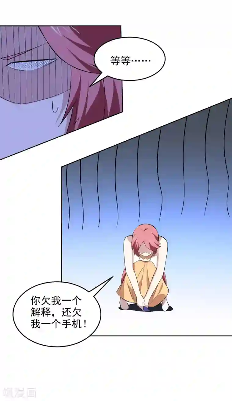 神级手游第166话 信号