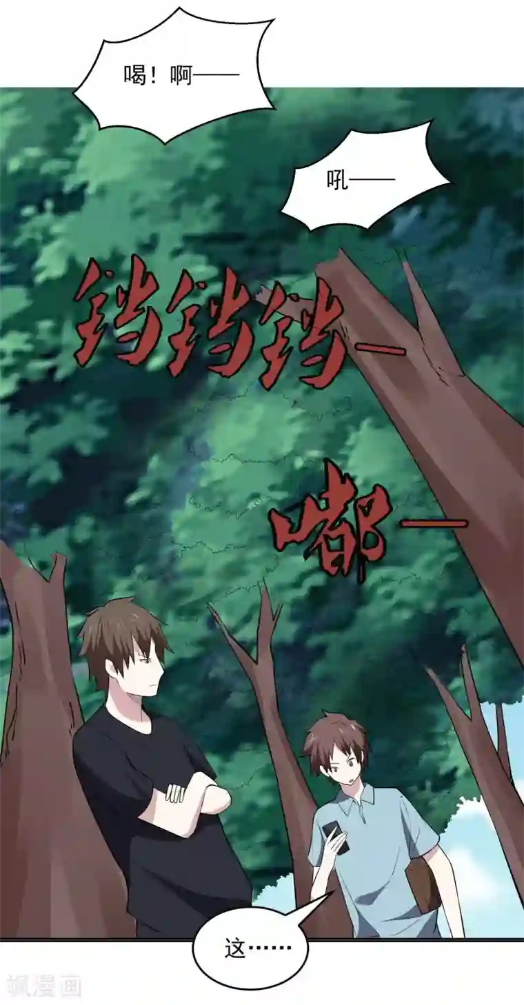 神级手游第166话 信号