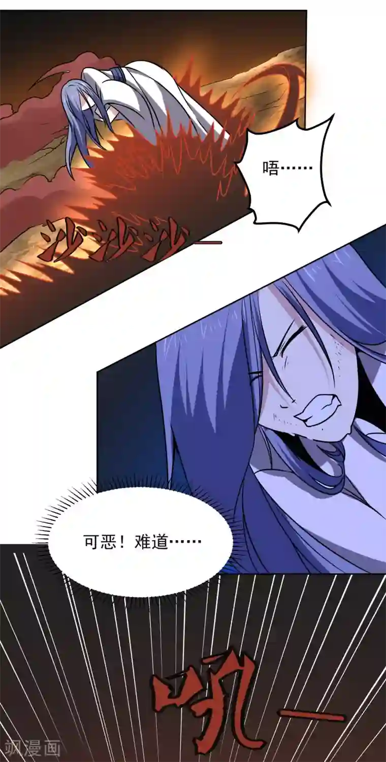 神级手游第167话 命悬一线