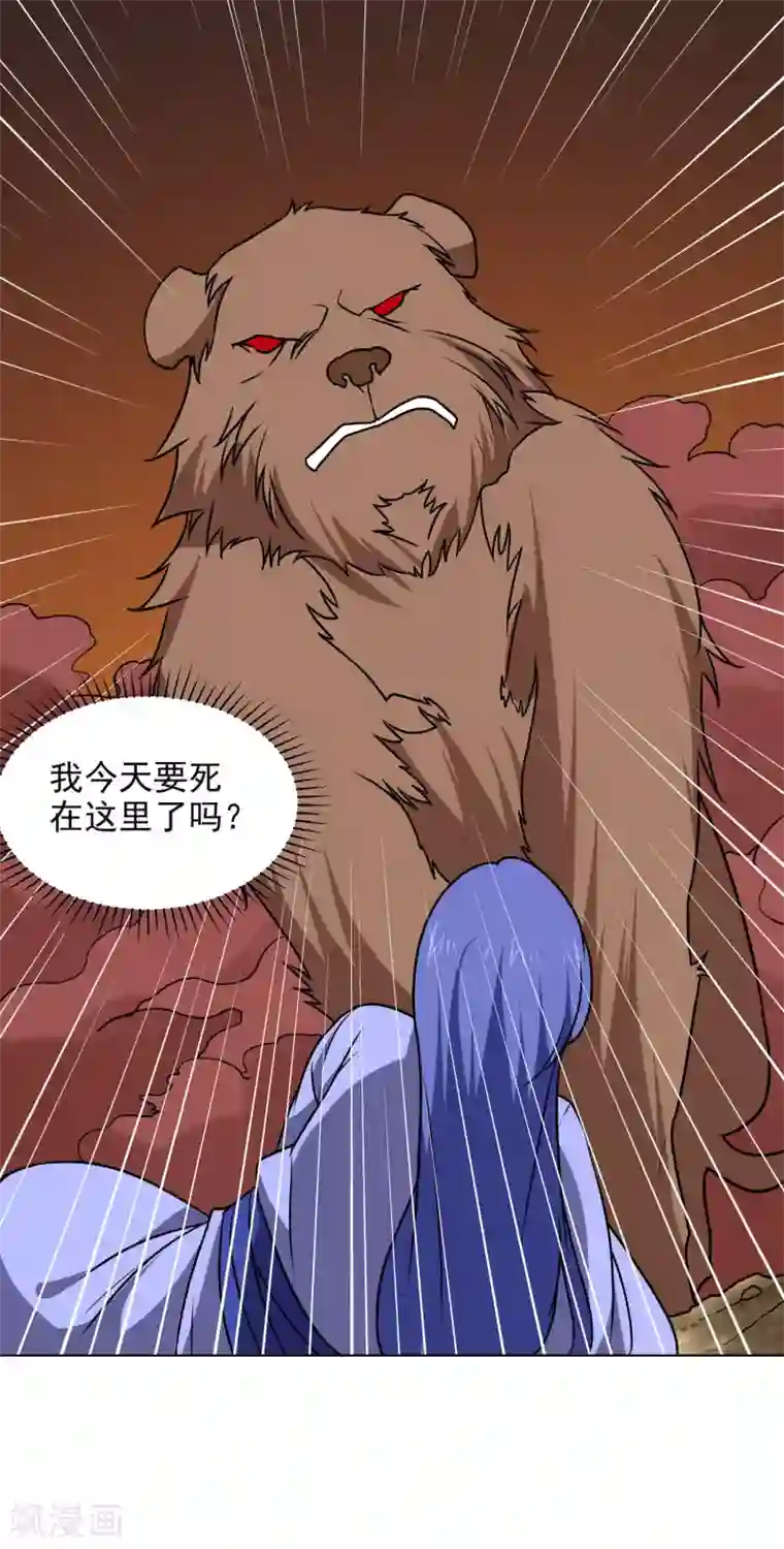 神级手游第167话 命悬一线