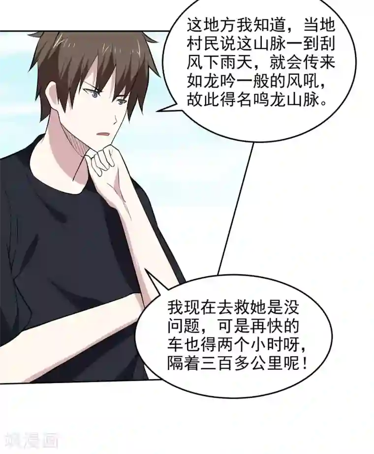 神级手游第167话 命悬一线