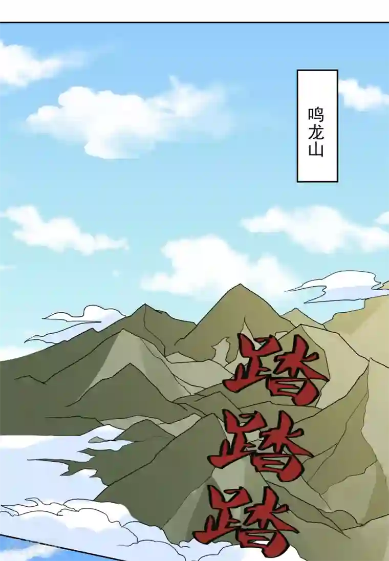 神级手游第167话 命悬一线