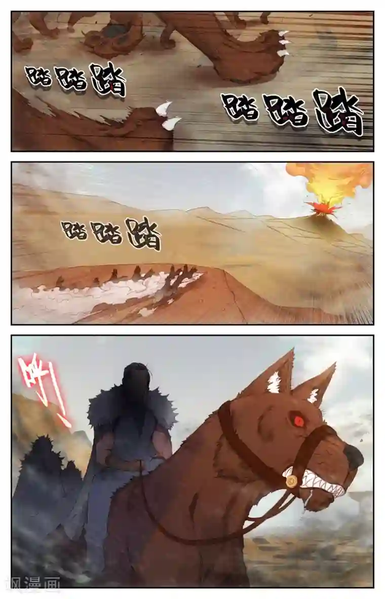 苍穹榜之圣灵纪第89话上 深渊玄凰