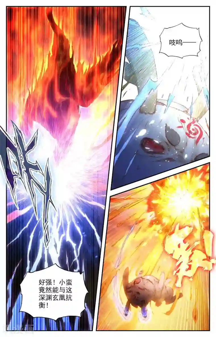 苍穹榜之圣灵纪第89话上 深渊玄凰