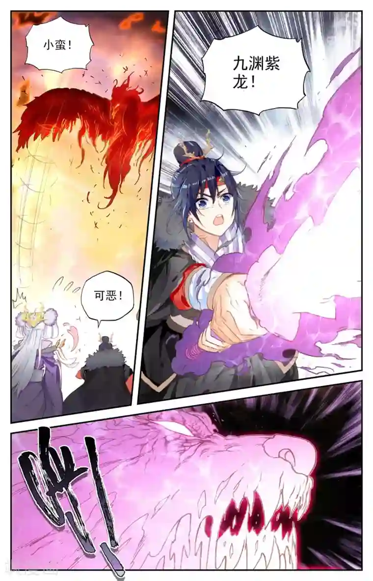 苍穹榜之圣灵纪第89话上 深渊玄凰