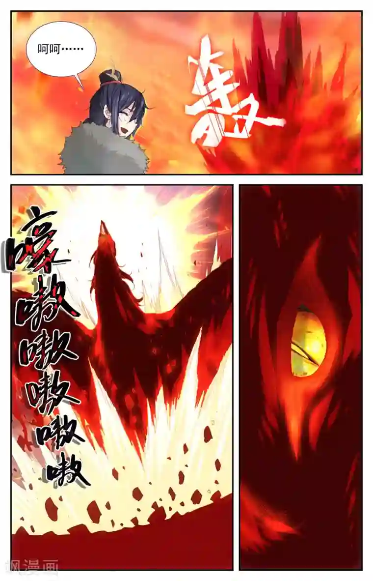 苍穹榜之圣灵纪第89话下 深渊玄凰