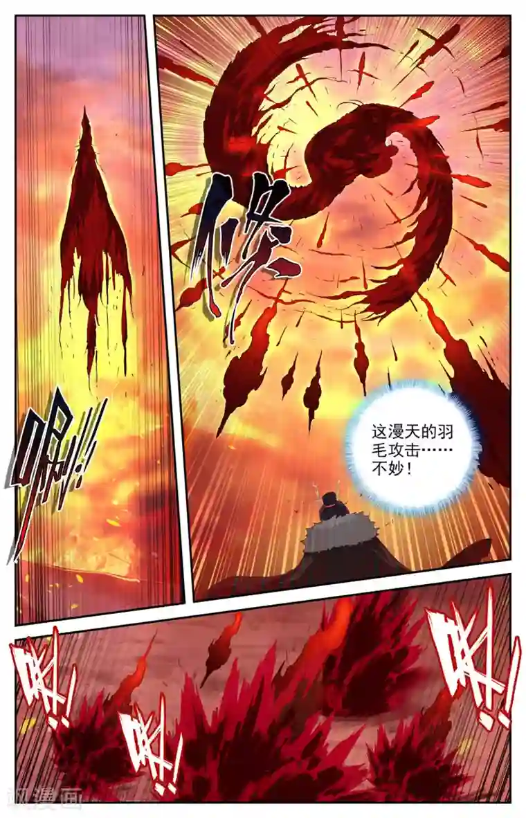 苍穹榜之圣灵纪第89话下 深渊玄凰