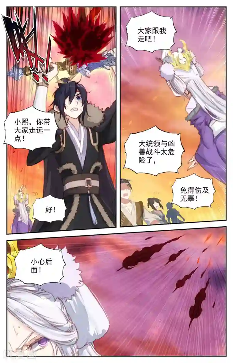 苍穹榜之圣灵纪第89话下 深渊玄凰