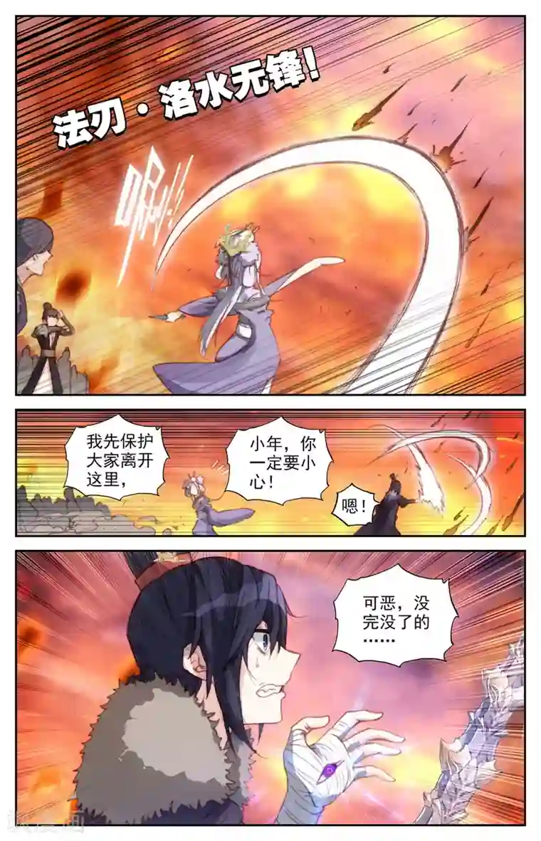 苍穹榜之圣灵纪第89话下 深渊玄凰