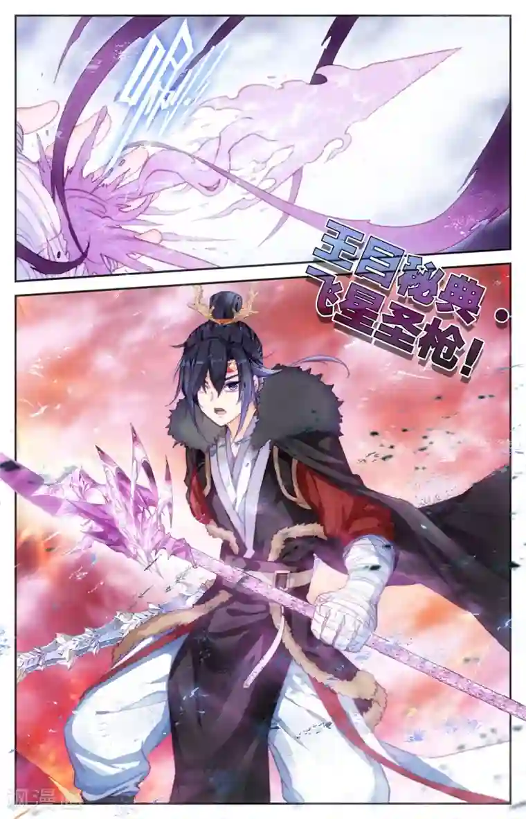 苍穹榜之圣灵纪第89话下 深渊玄凰