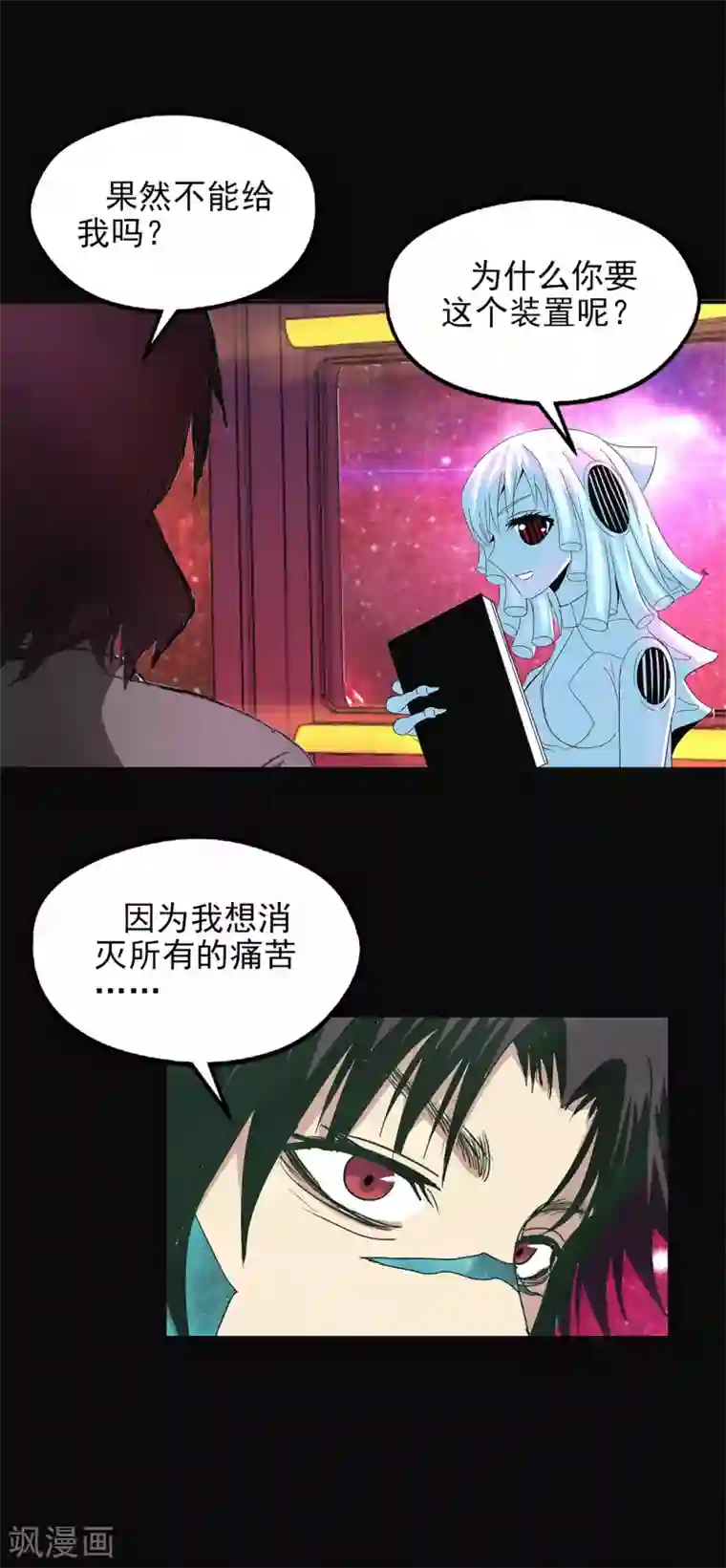 真实游戏第148话