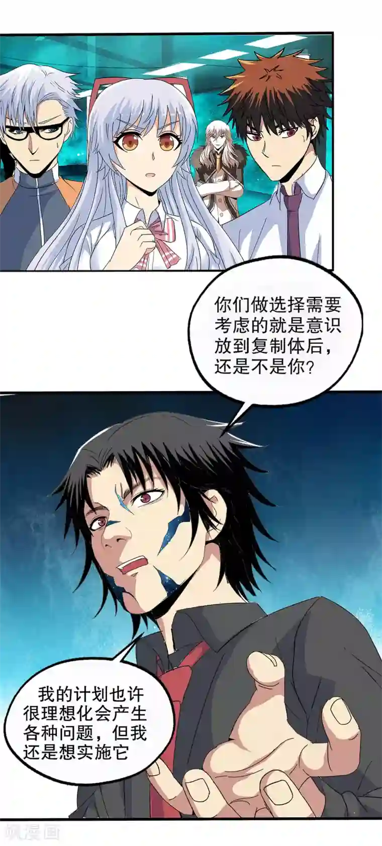 真实游戏第148话