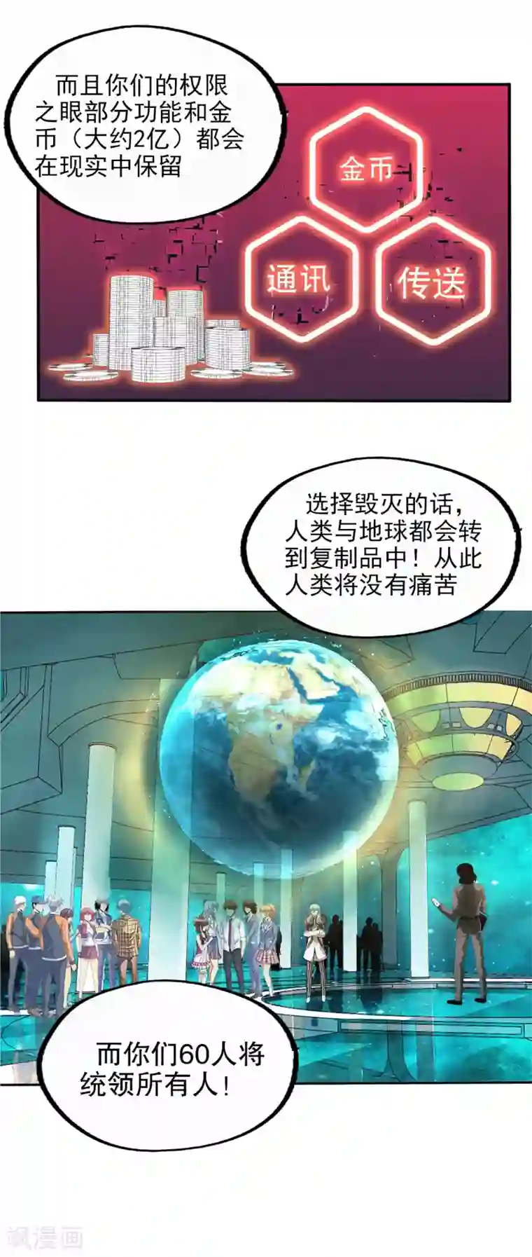 真实游戏第148话